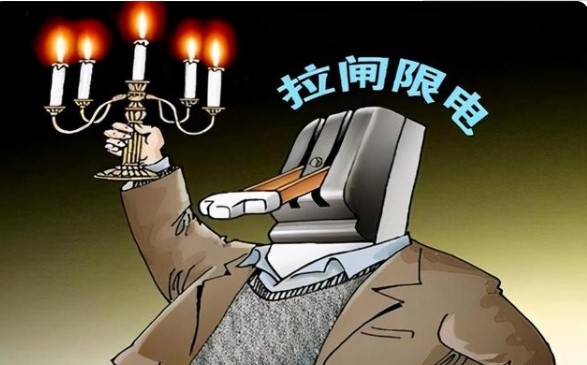 電荒幕后：拉閘限電與能耗雙控?zé)o關(guān)，我國電力結(jié)構(gòu)出了大問題